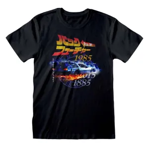 Back To The Future Retro Japanese T-Shirt maternity dresses promo