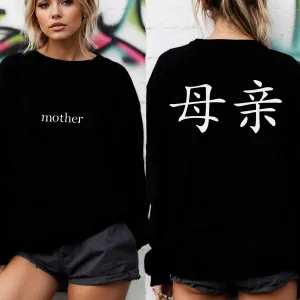 Japanese Translate 'Mother' Sweatshirt postpartum clothes sale
